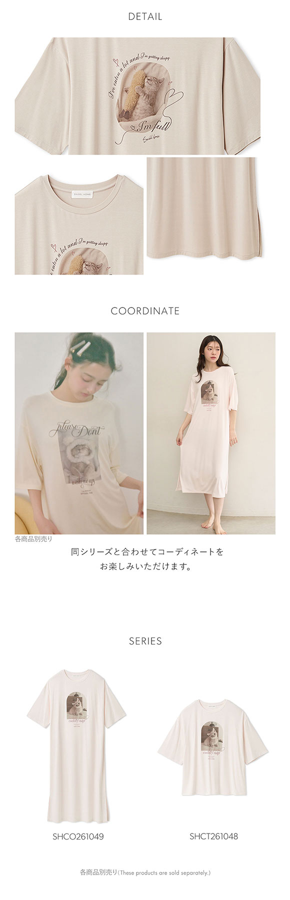 スナイデルホーム KOROMO 接触冷感 Tシャツワンピース パジャマ ルームウェア SNIDEL HOME