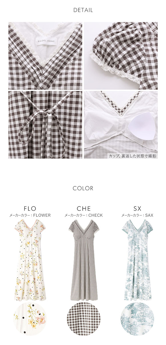 スナイデルホーム カットレーヨンワンピース カップ付き パッド付き パジャマ ルームウェア SNIDEL HOME