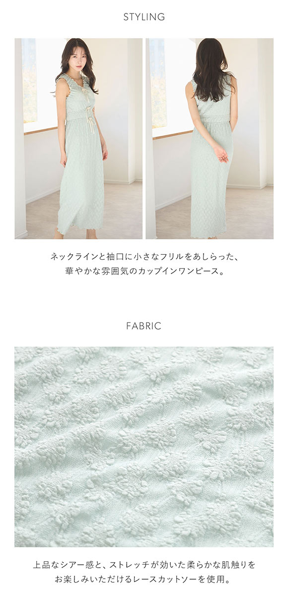 スナイデルホーム カットレースワンピース パッド付き カップイン パジャマ ルームウェア SNIDEL HOME