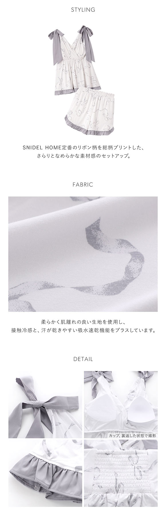 スナイデルホーム 接触冷感 カシュクールショルダーリボンセットアップ カップイン パッド付き パジャマ ルームウェア SNIDEL HOME