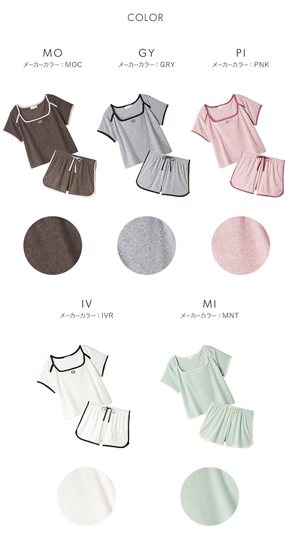 スナイデルホーム sorbet light 接触冷感 パイルセットアップ 上下セット パジャマ ルームウェア SNIDEL HOME