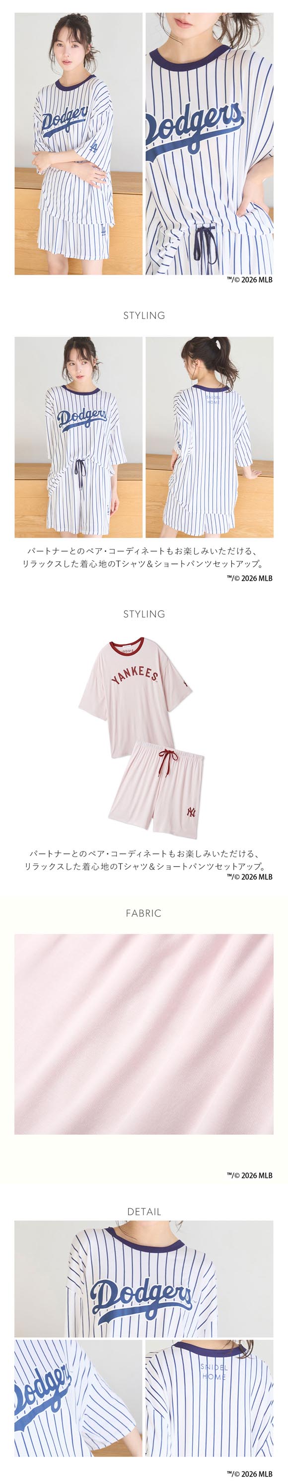 スナイデルホーム MLB Tシャツセットアップ パジャマ ルームウェア SNIDEL HOME