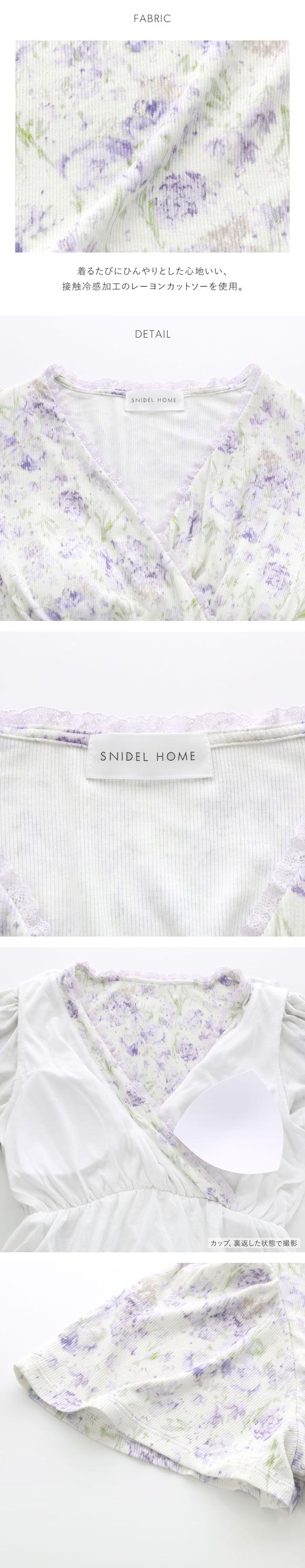スナイデルホーム 接触冷感 カットカシュクールワンピース カップイン パッド付き パジャマ ルームウェア SNIDEL HOME