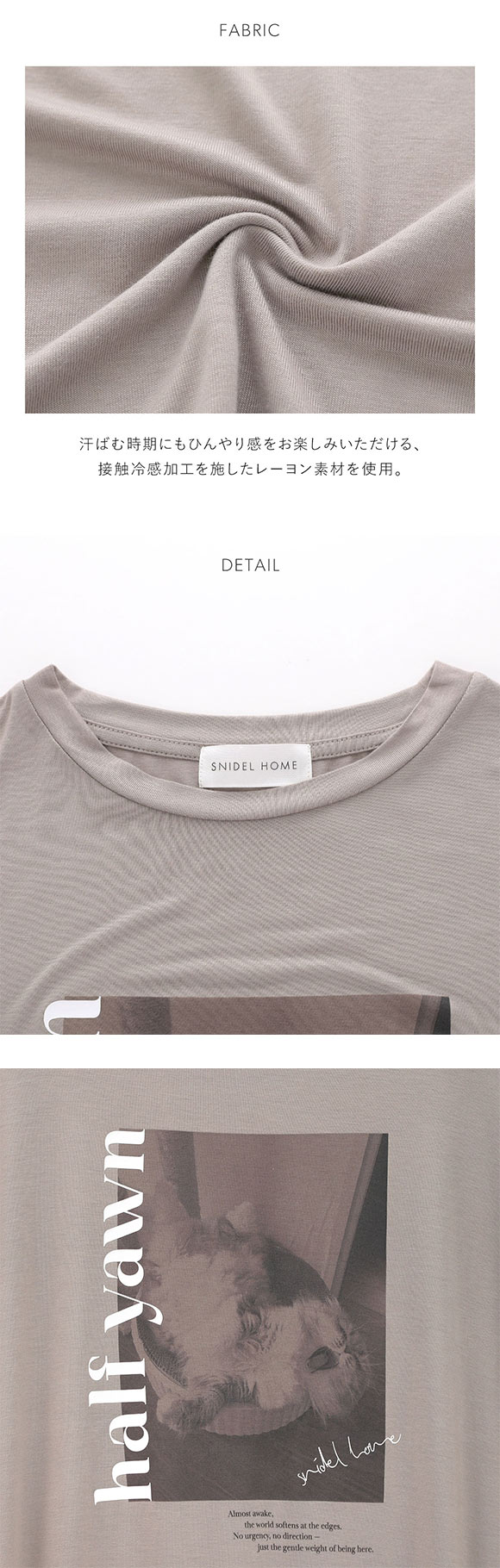 スナイデルホーム 接触冷感 ネコTシャツワンピース パジャマ ルームウェア SNIDEL HOME