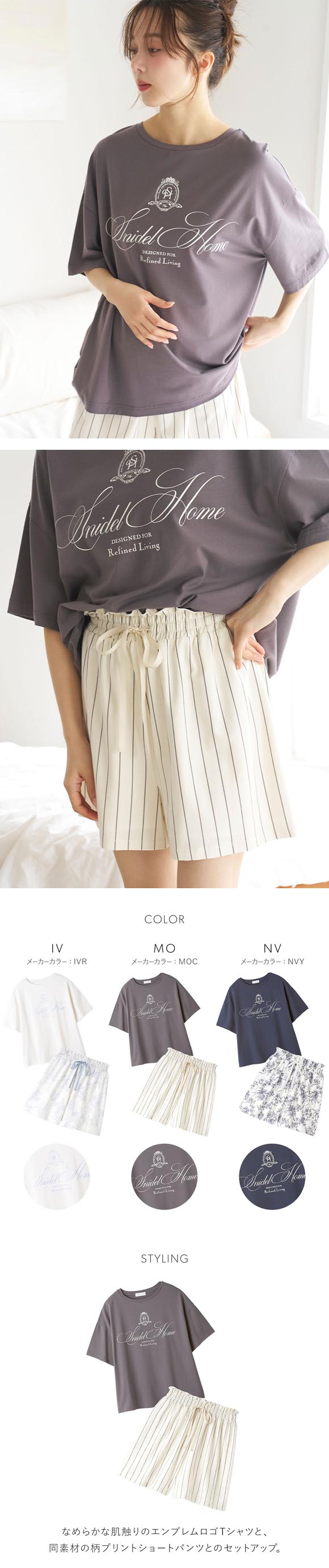 スナイデルホーム ICEDFABRIC+R エンブレムTシャツセットアップ ルームウェア パジャマ SNIDEL HOME