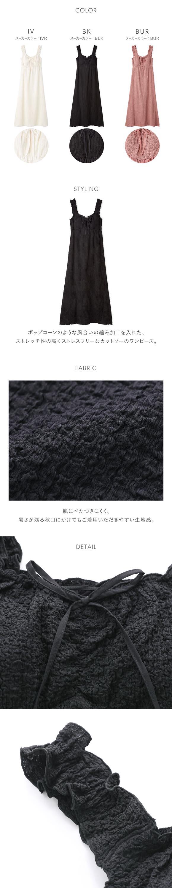 スナイデルホーム ポップコーンカットワンピース カップイン パッド付き 上下セット パジャマ ルームウェア SNIDEL HOME