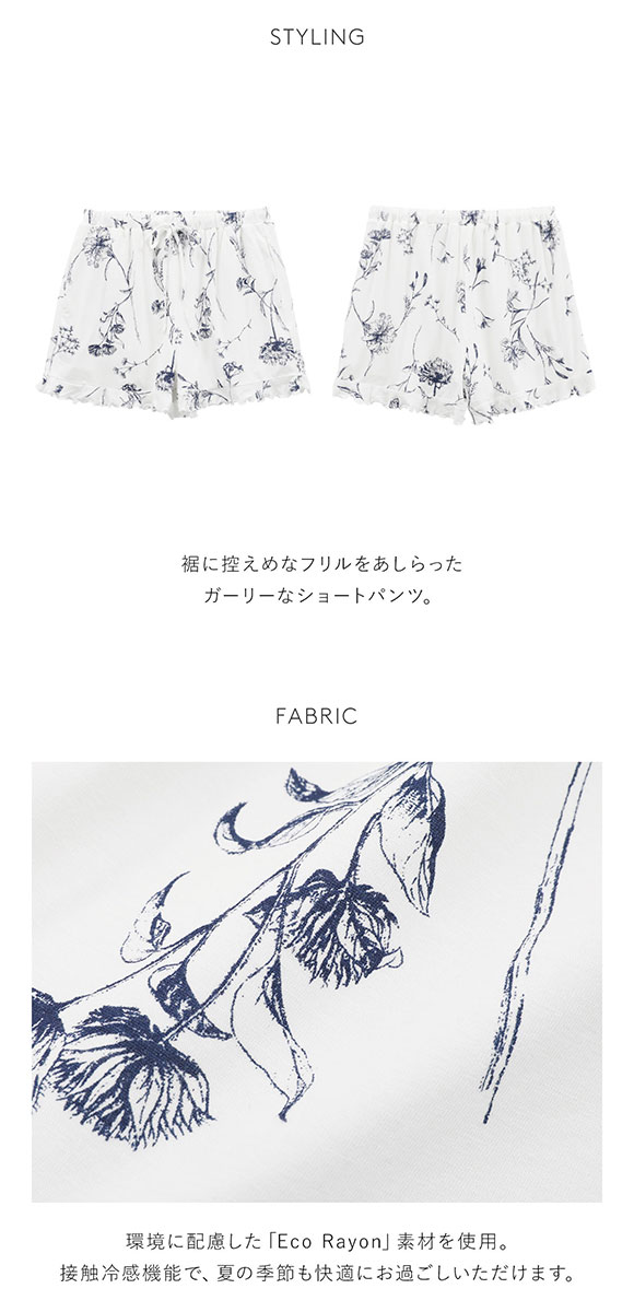 スナイデルホーム SNIDEL HOME 【Eco Rayon】ショートパンツ パジャマ ルームウェア