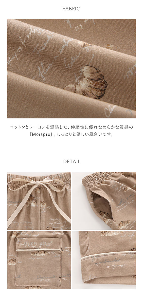 スナイデルホーム SNIDEL HOME 【Moispro】ショートパンツ パジャマ ルームウェア