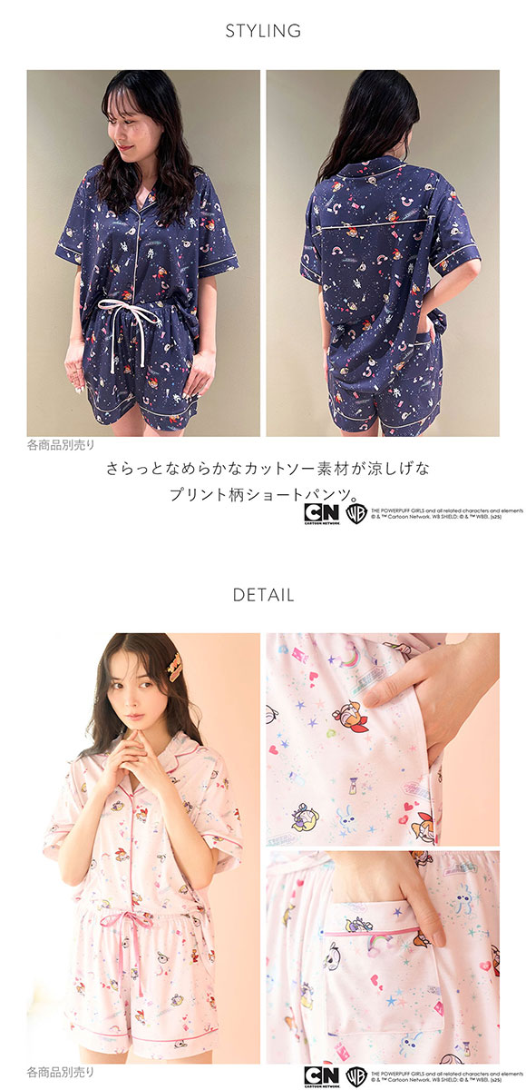 スナイデルホーム パワーパフ ガールズ プリントショートパンツ パジャマ ルームウェア The Powerpuff Girls SNIDEL HOME