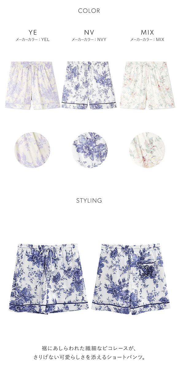 スナイデルホーム ブライトカットソー ショートパンツ パジャマ ルームウェア SNIDEL HOME