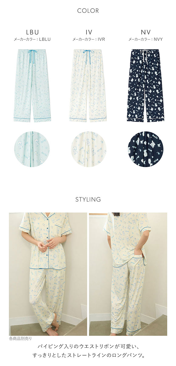 スナイデルホーム icy baby 接触冷感 総柄ロングパンツ パジャマ ルームウェア SNIDEL HOME