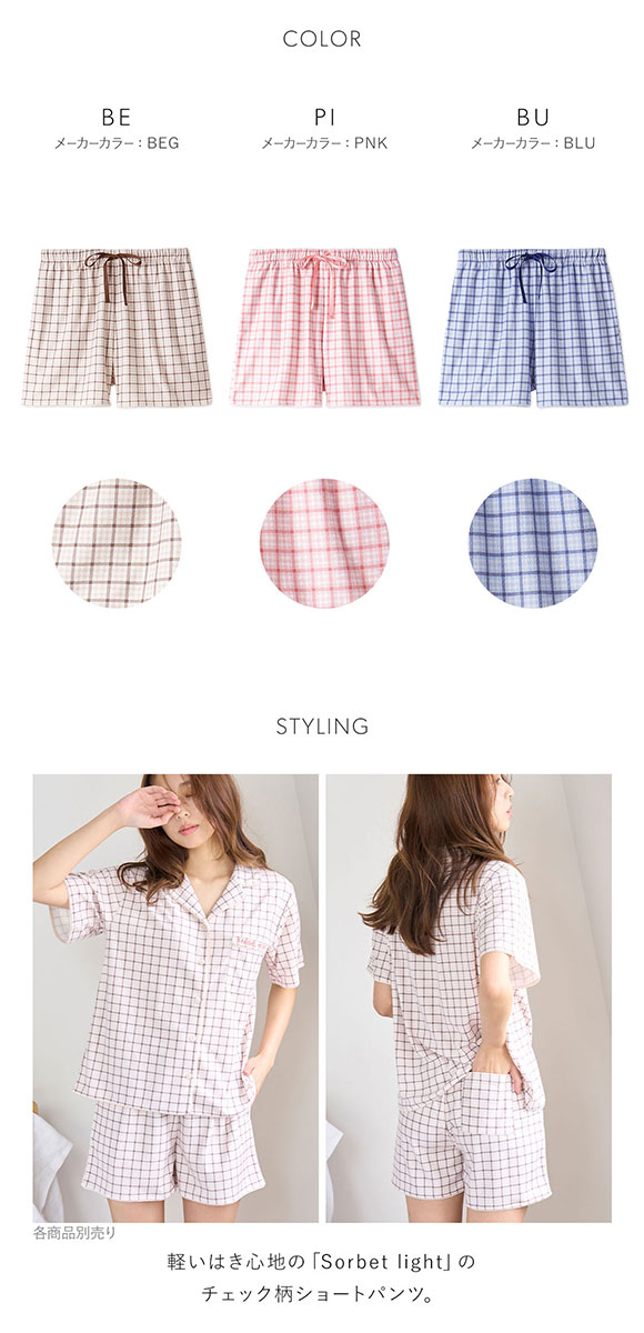 スナイデルホーム Sorbet light ショートパンツ SNIDEL HOME
