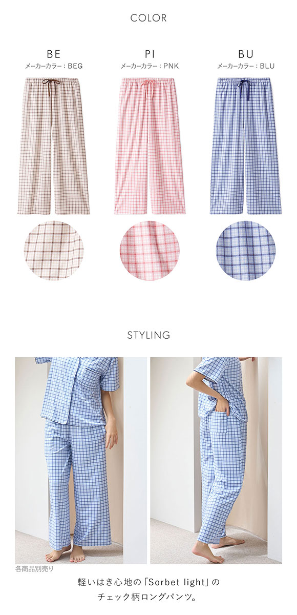 スナイデルホーム Sorbet light ロングパンツ SNIDEL HOME