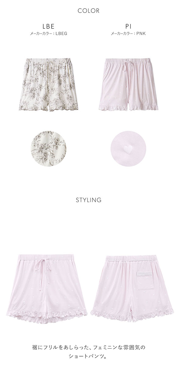 スナイデルホーム 接触冷感 カットレーヨンショートパンツ SNIDEL HOME