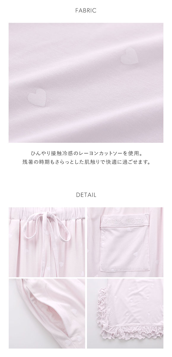 スナイデルホーム 接触冷感 カットレーヨンロングパンツ SNIDEL HOME