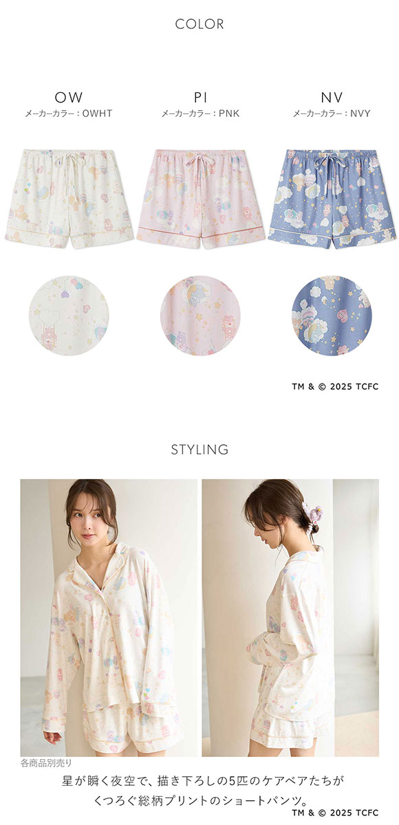 スナイデルホーム Care Bears(TM) 総柄ショートパンツ ケアベア　SNIDEL HOME