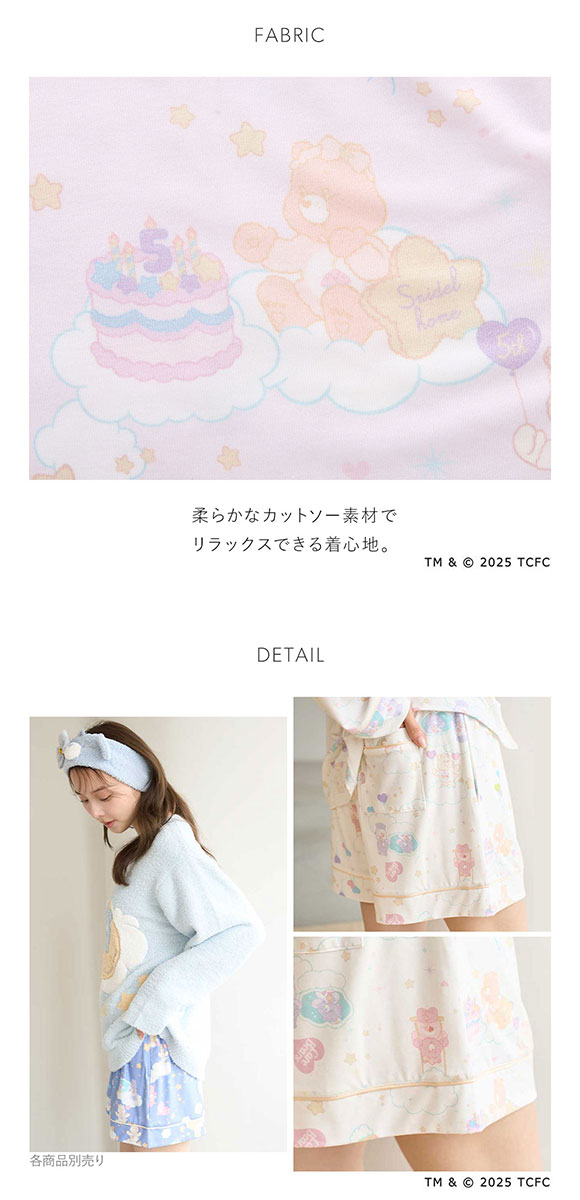 スナイデルホーム Care Bears(TM) 総柄ショートパンツ ケアベア　SNIDEL HOME