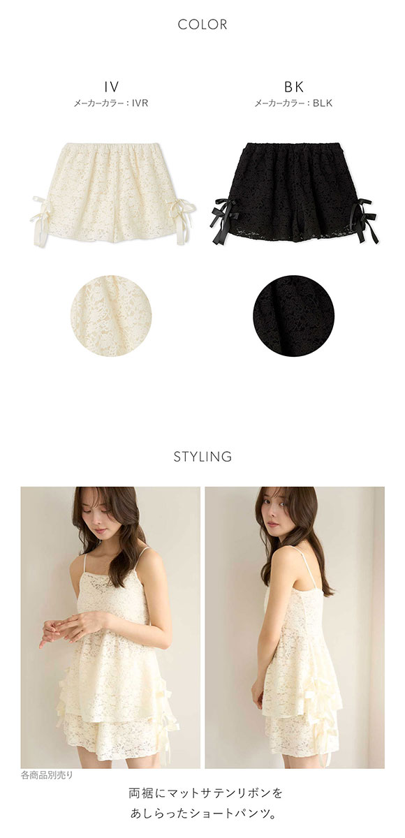 スナイデルホーム Halloween レースリボンショートパンツ SNIDEL HOME