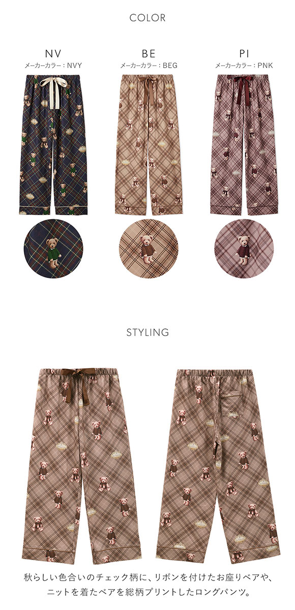 スナイデルホーム Bearロングパンツ SNIDEL HOME