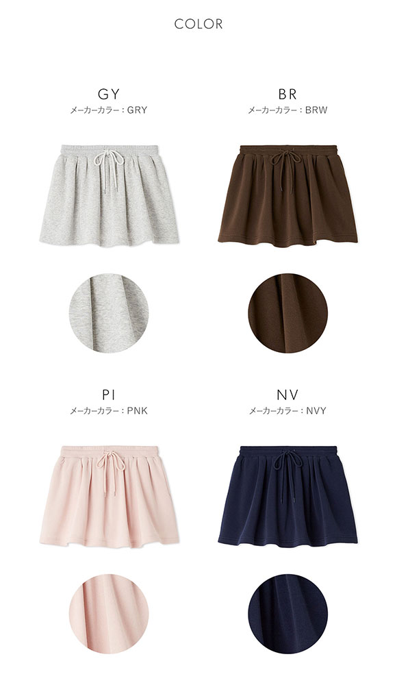 スナイデルホーム スウェットスカショーパン SNIDEL HOME