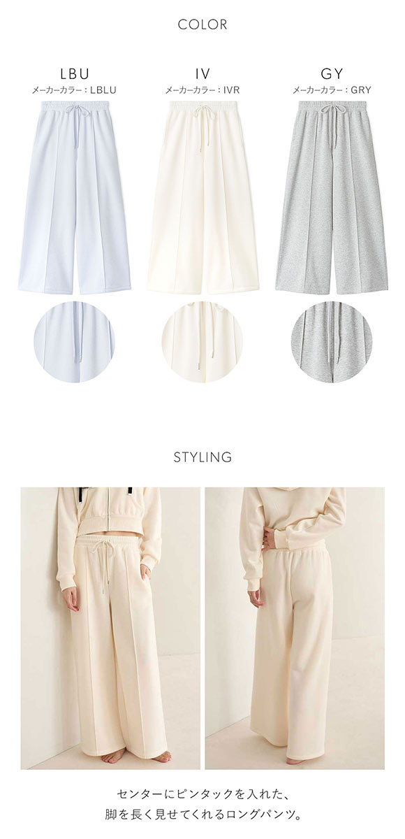 スナイデルホーム スウェットロングパンツ SNIDEL HOME パジャマ ルームウェア