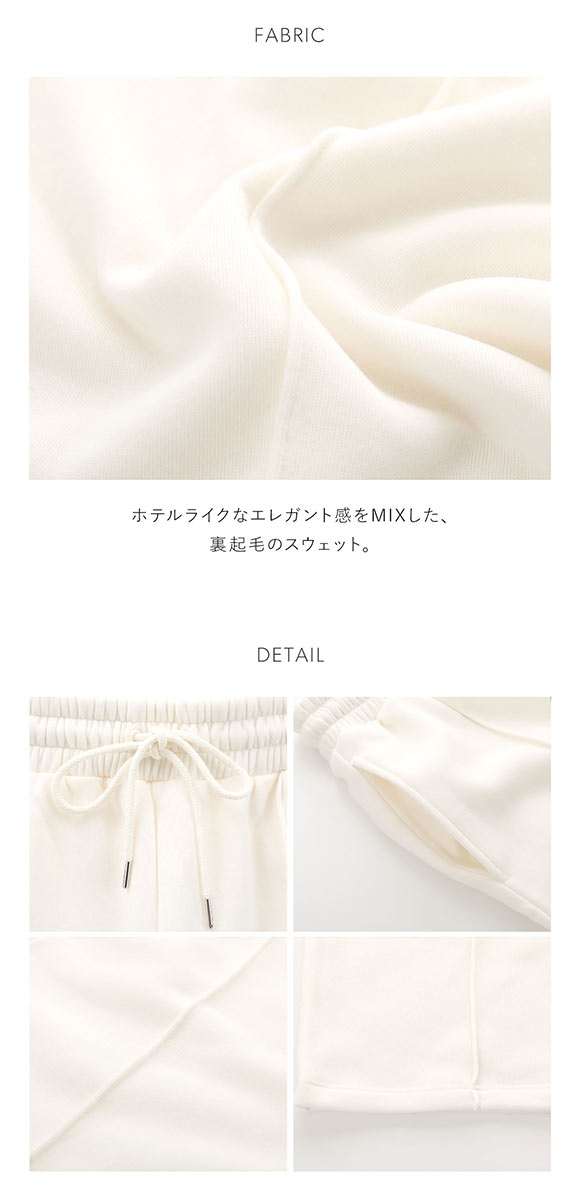 スナイデルホーム スウェットロングパンツ SNIDEL HOME パジャマ ルームウェア