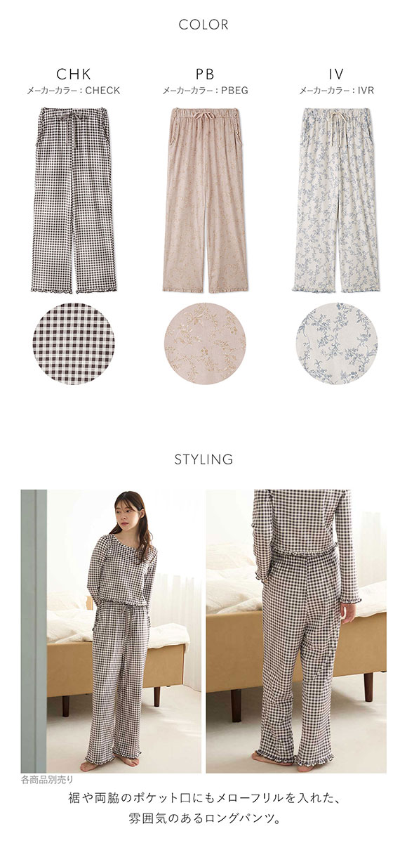 スナイデルホーム シルキーフリースパンツ パジャマ ルームウェア SNIDEL HOME