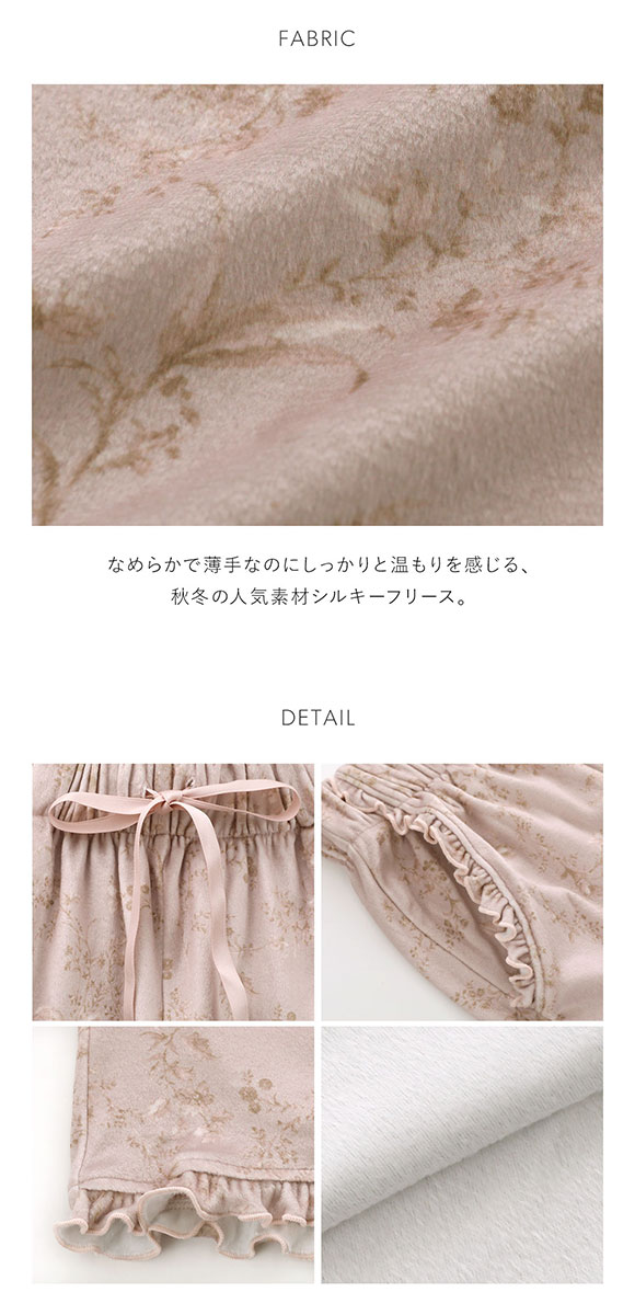 スナイデルホーム シルキーフリースパンツ パジャマ ルームウェア SNIDEL HOME