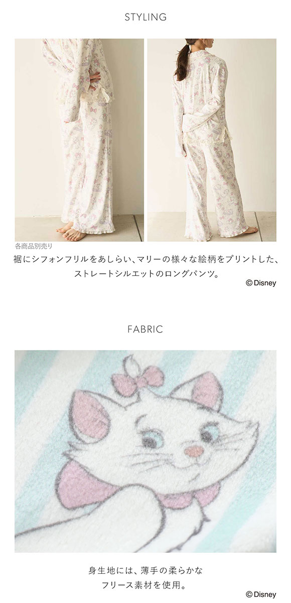 スナイデルホーム The Aristocats 総柄ロングパンツ パジャマ ルームウェア SNIDEL HOME