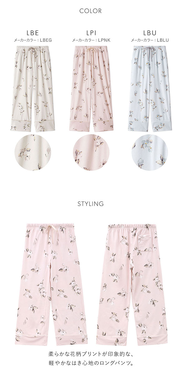 スナイデルホーム リブフリースプリントロングパンツ SNIDEL HOME