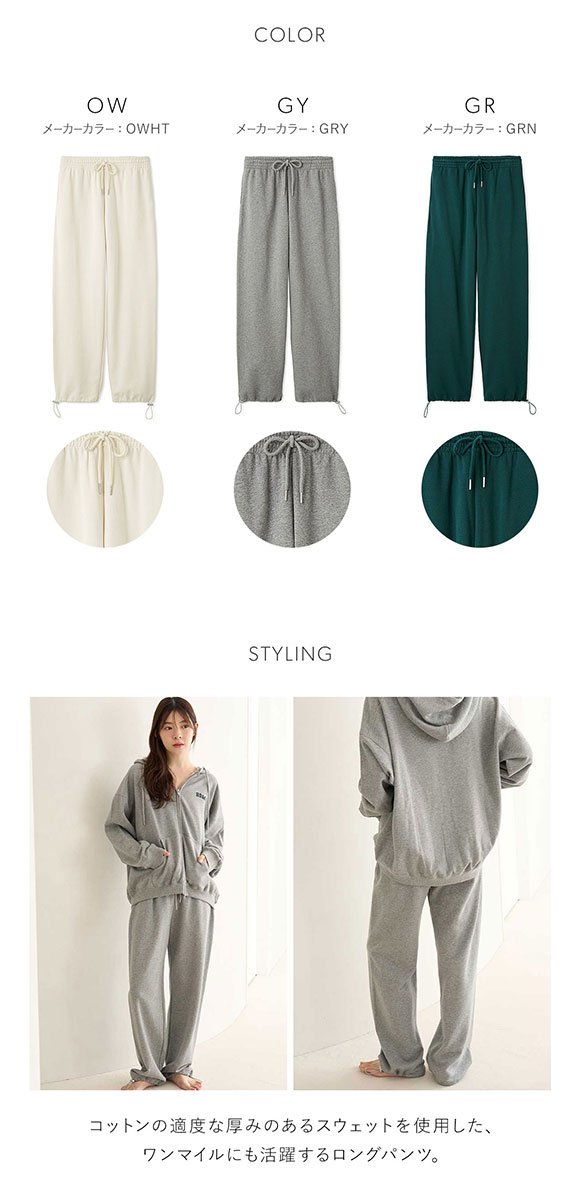 スナイデルホーム SNIDEL HOME × 新木優子 スウェットロングパンツ パジャマ ルームウェア