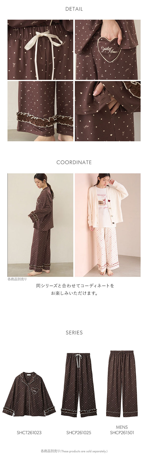 スナイデルホーム ハートドット柄ロングパンツ パジャマ ルームウェア SNIDEL HOME Valentine バレンタイン