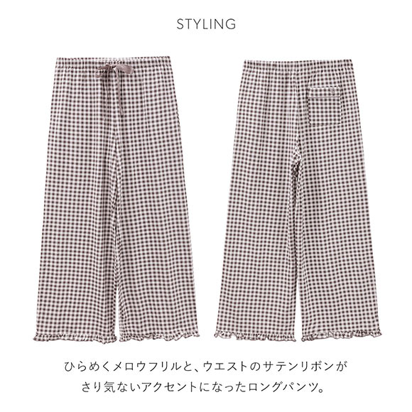 スナイデルホーム カットレーヨンロングパンツ パジャマ ルームウェア SNIDEL HOME