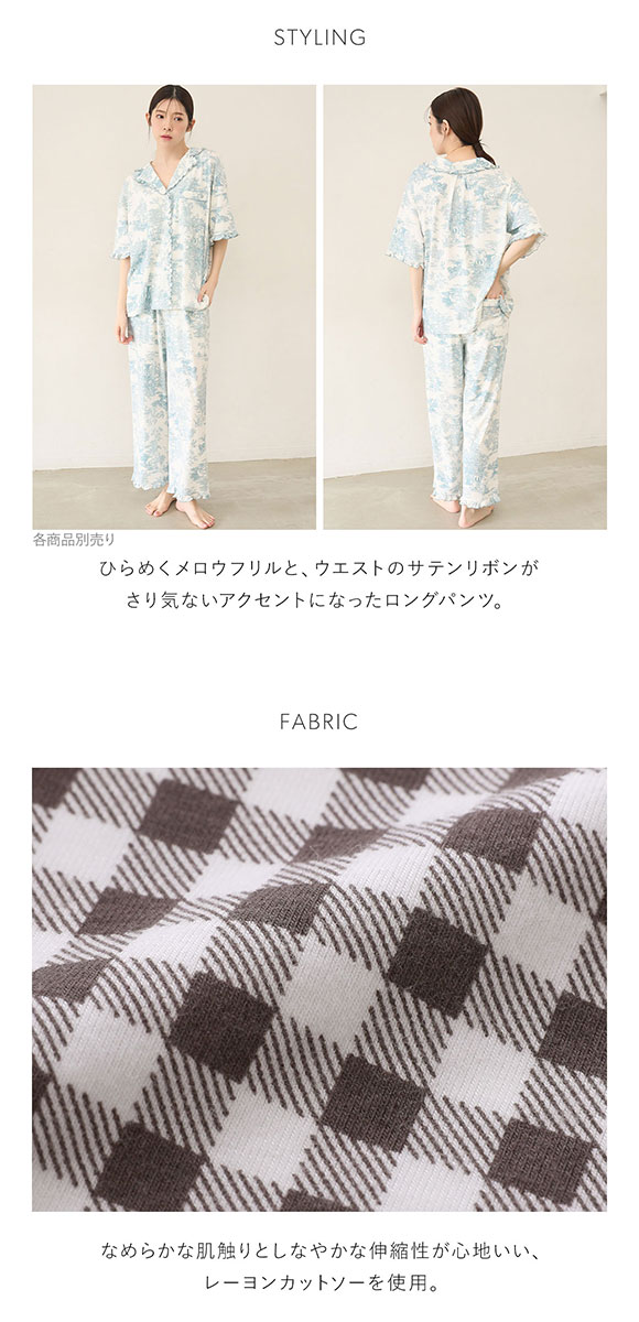 スナイデルホーム カットレーヨンロングパンツ パジャマ ルームウェア SNIDEL HOME