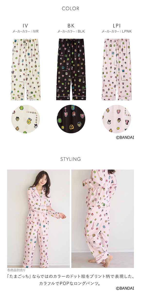 スナイデルホーム たまごっち ロングパンツ パジャマ ルームウェア SNIDEL HOME