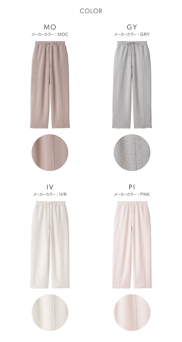 スナイデルホーム ボンディングスウェットパンツ パジャマ ルームウェア SNIDEL HOME