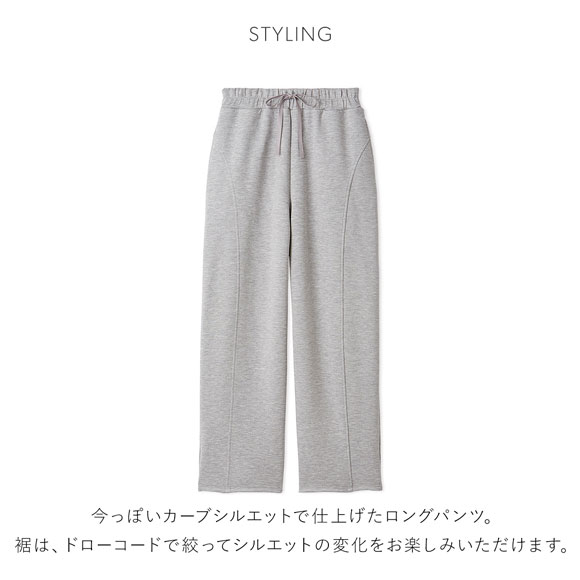 スナイデルホーム ボンディングスウェットパンツ パジャマ ルームウェア SNIDEL HOME
