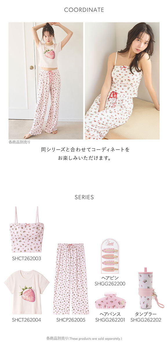 スナイデルホーム ストロベリーアイレットロングパンツ パジャマ ルームウェア SNIDEL HOME