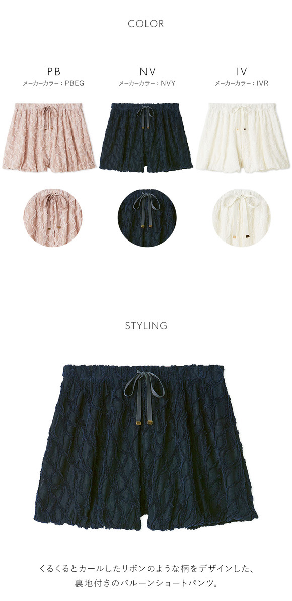 スナイデルホーム デザインカットバルーンパンツ パジャマ ルームウェア SNIDEL HOME