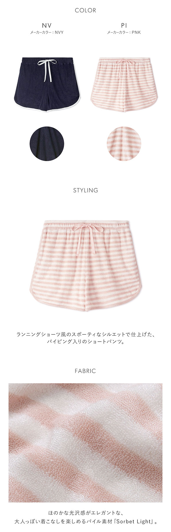 スナイデルホーム パイルショートパンツ パジャマ ルームウェア SNIDEL HOME