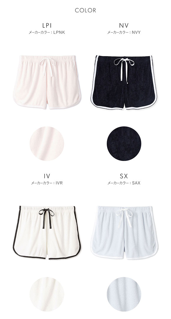 スナイデルホーム SorbetLight 接触冷感 パイルショートパンツ パジャマ ルームウェア SNIDEL HOME