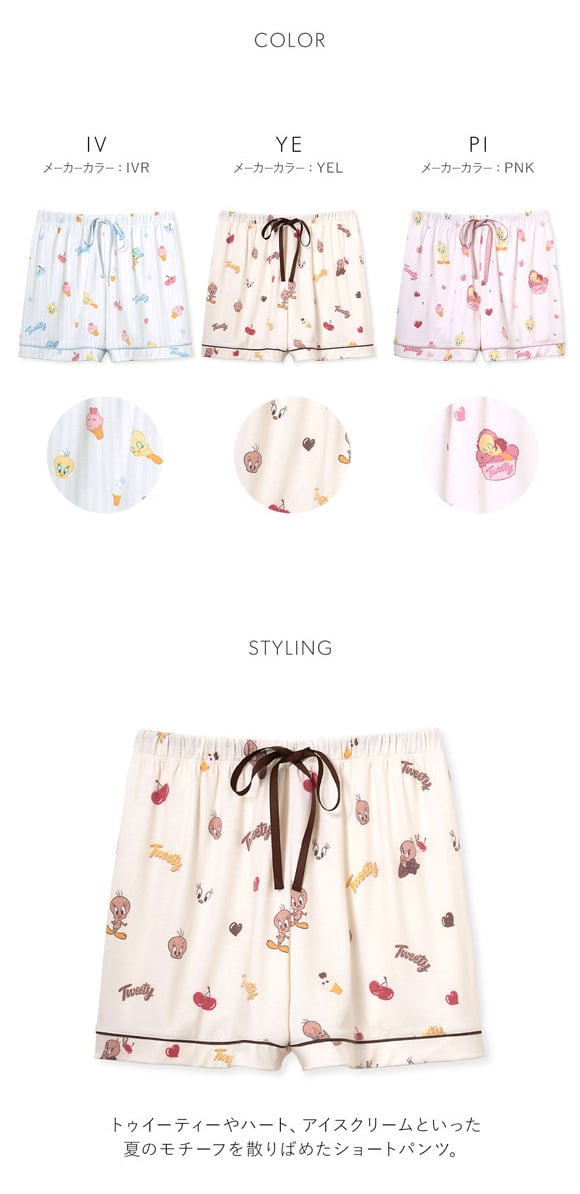 スナイデルホーム Tweety カットショートパンツ ルームウェア パジャマ SNIDEL HOME
