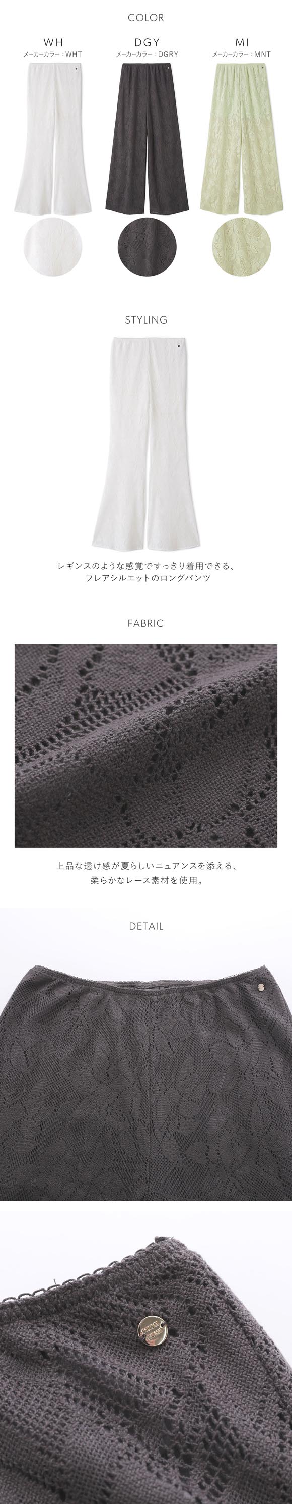 スナイデルホーム カーテンレースフレアパンツ パジャマ ルームウェア SNIDEL HOME