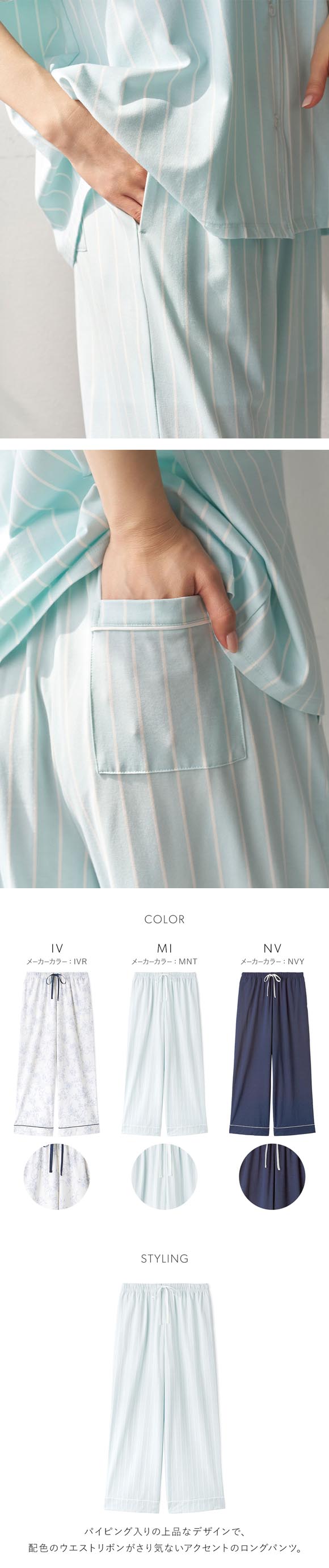 スナイデルホーム ICEDFABRIC+R ロングパンツ ルームウェア パジャマ SNIDEL HOME