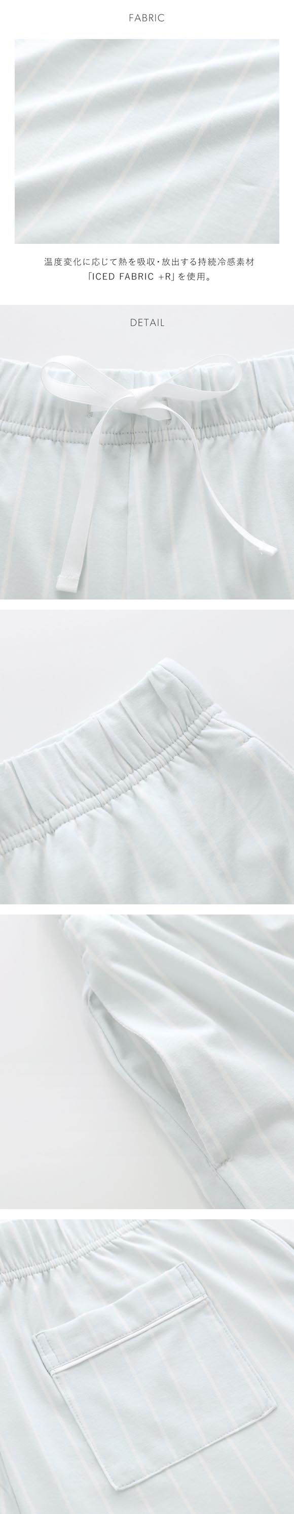 スナイデルホーム ICEDFABRIC+R ロングパンツ ルームウェア パジャマ SNIDEL HOME