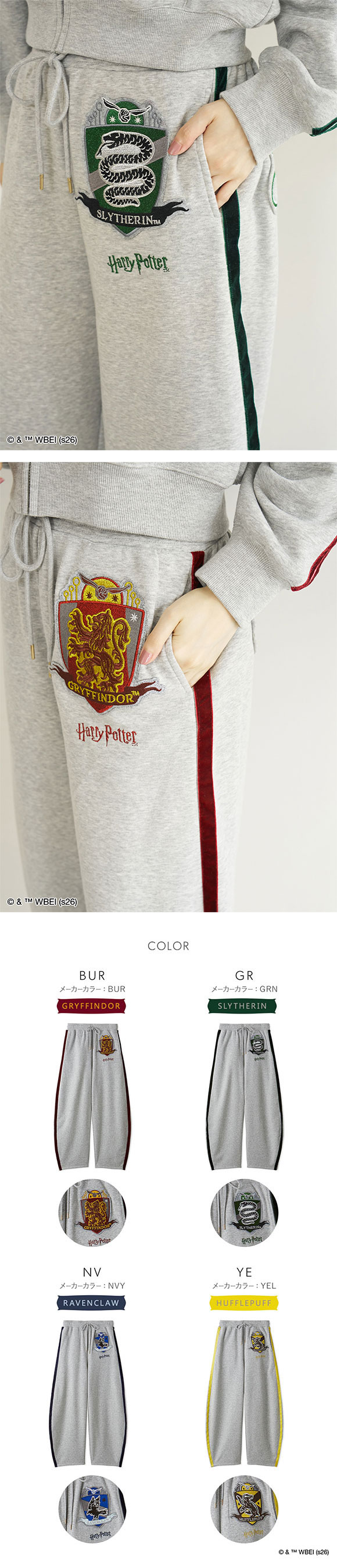 スナイデルホーム ハリー・ポッター ローブデザインスウェットロングパンツ ルームウェア パジャマ SNIDEL HOME Harry Potter