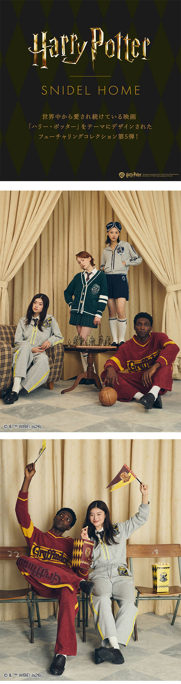 スナイデルホーム メンズ ハリー・ポッター ローブデザインスウェットロングパンツ パジャマ ルームウェア SNIDEL HOME Harry Potter