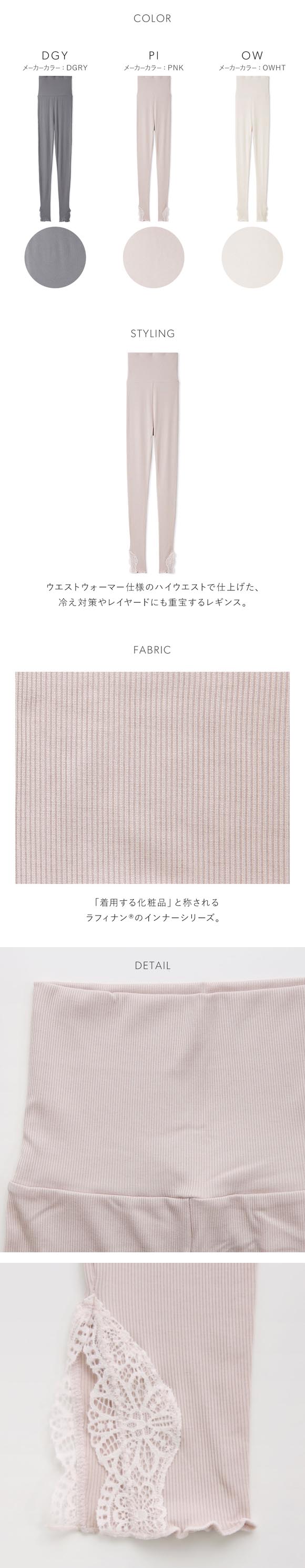 スナイデルホーム ラフィナン(R) レギンス パジャマ ルームウェア SNIDEL HOME