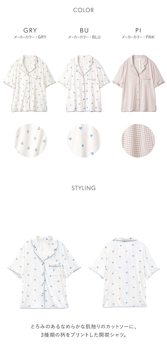 スナイデルホーム バリエ開襟シャツ パジャマ ルームウェア SNIDEL HOME