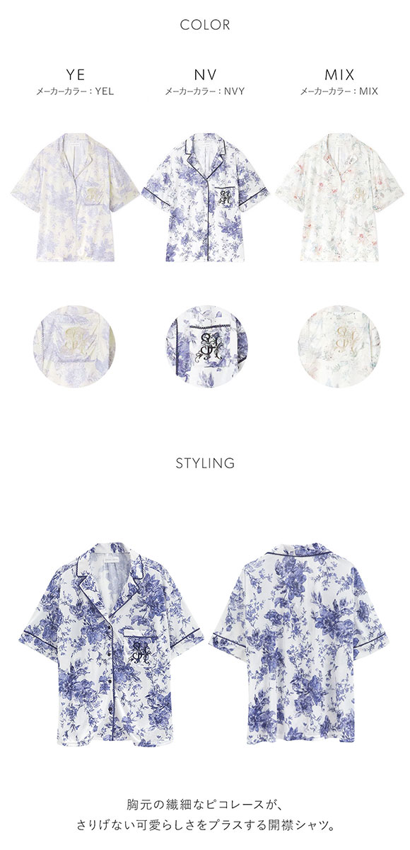 スナイデルホーム ブライトカットソー 開襟シャツ パジャマ トップス ルームウェア SNIDEL HOME